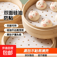 蒸笼纸包子垫纸蒸包子纸蒸馒头纸笼屉垫纸点心面包纸烘焙用纸 7.5cm