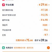 订单截图缩略图