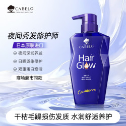 CABELO 净屑止痒洗发水350ml控油净澈头皮清爽蓬松 夜间修护护发素350ml