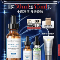 修丽可 精华液 30ml 赠色修精华15ml+五酸精华15ml+0.01换购15ml小银伞