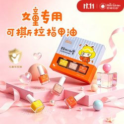 恩姆花园 速干可撕拉指甲油 儿童美甲专用不伤甲3岁+小女孩 海绵宝宝1盒装