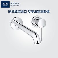 高仪 新欧适暗装墙出水入墙式面盆龙头起泡器冷热水德国卫浴