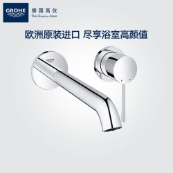 高仪 新欧适暗装墙出水入墙式面盆龙头起泡器冷热水德国卫浴