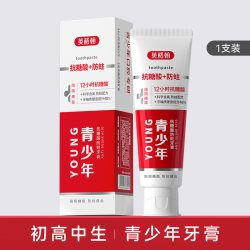 英格翰 青少年牙膏13-18岁换牙期德国进口奥拉氟抗糖酸去黄爆珠