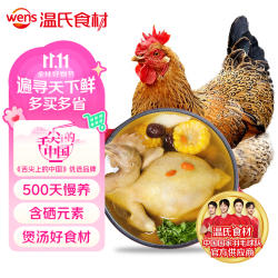 温氏 供港老母鸡 1kg
