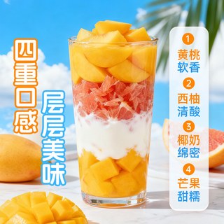 含羞草 固体杨枝甘露芒果干夹心黄桃 蜜饯果干
