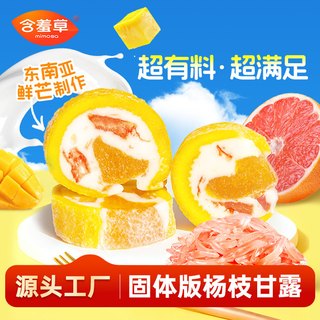 含羞草 固体杨枝甘露芒果干夹心黄桃 蜜饯果干