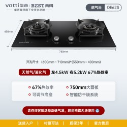 百得 QE62系列 燃气灶