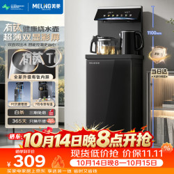 美菱 茶吧机高端客厅用2026年新款立式饮水机家用京东自营超薄彩屏下置水桶有钛电热水壶MY-A231光影1.0