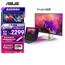 华硕 PA279CRV 27英寸 IPS 显示器（3840×2160、99%AdobRGB、HDR400、Type-C 90W）