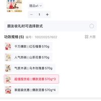 订单截图缩略图