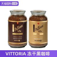 vittoria 维多利亚意式无蔗糖速溶冻干400次咖啡粉400克
