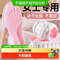 足印部落 女士专用鞋垫足弓支撑内增高吸汗透气软底舒适运动减震久站不累