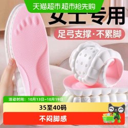 足印部落 女士专用鞋垫足弓支撑内增高吸汗透气软底舒适运动减震久站不累