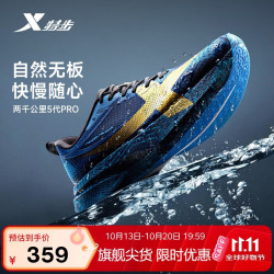 特步 两千公里5PRO秋冬版跑鞋