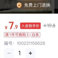 订单截图缩略图