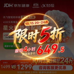 科大讯飞 耳内式助听器老年人耳聋耳背年轻人隐形全 尊享星火版