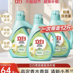 立白 柔顺香氛洗衣液 清新小苍兰12斤