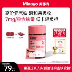 minayo 美那有富铁软糖