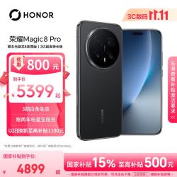 荣耀 Magic8 Pro 5G手机 16GB+512GB 绒黑色 第五代骁龙8至尊版