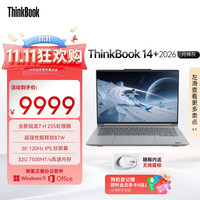 ThinkPad 14+ 2026款 14.5英寸 月神灰（锐龙R7H-255、集成显卡、32GB、1TB、3K、IPS、120Hz）