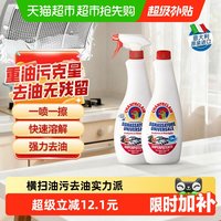 移动端、88VIP：大公鸡管家 油污清洁剂 600ml*2瓶 马赛香型
