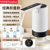 荣事达 桶装水抽水器饮水机电动自动家用矿泉水吸水器取水神器水桶
