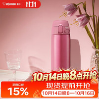 象印 SM-TA48-PA 保温杯 480ml 粉色