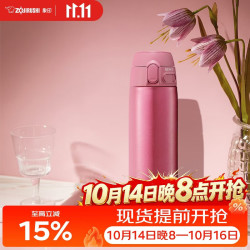 象印 SM-TA48-PA 保温杯 480ml 粉色