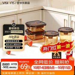 康宁 琥珀色耐冷耐热玻璃保鲜盒4件套700*2+800*2礼盒装
