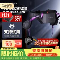 太希智行 TECHNIK MARCH外骨骼行走助力器 行走爬山辅助机甲 老人助行器AI机器人 Mark0.1Neo
