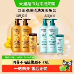 巴黎欧莱雅 精油质酸多效修护茶树玻尿酸洗发水套装