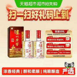 泸州老窖 六年窖头曲 52度 500ml*2瓶 浓香型白酒