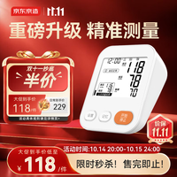京东京造 血压计家用血压仪高血压测量老人医用高精准替代