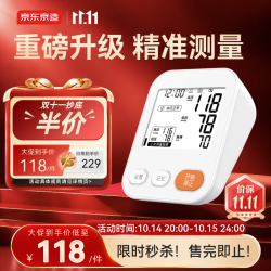 京东京造 血压计家用血压仪高血压测量老人医用高精准替代
