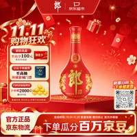 郎酒 红花郎 红十 第四代 53%vol 酱香型白酒 500ml 单瓶装