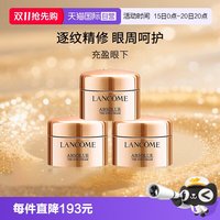 移动端：兰蔻 菁纯臻颜焕亮眼霜 20ml
