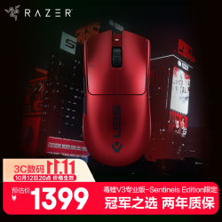 雷蛇 毒蝰 V3 Pro 专业版 2.4G双模无线鼠标 35000DPI Sentinels战队