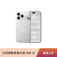 苹果 iPhone 18 Pro Max 5G手机 256GB 银色