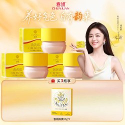 春娟 经典系列 保湿补水 面霜