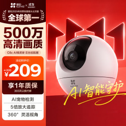 萤石 C6c 3K云台增强版 500万极清 AI人形检测 32GB 智能摄像头