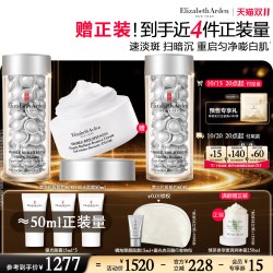 伊丽莎白·雅顿 伊丽莎白雅顿时空焕活夜间多效胶囊精华霜