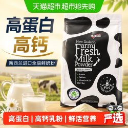 纽仕兰 调制奶粉 1kg/袋