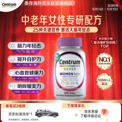 善存 中老年女性复合维生素 200粒