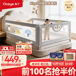 丸丫 床围栏婴儿围栏床上边床护栏儿童护栏床宝宝防摔防护栏免打钉 3面 灰企鹅1.8*1+灰冰川2.0*2_免打钉