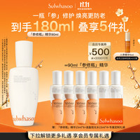 雪花秀 润致焕活精华肌底液 第五代 90ml