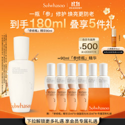 雪花秀 润致焕活精华肌底液 第五代 90ml