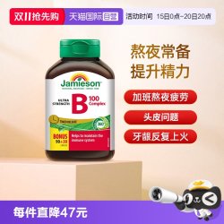 Jamieson 复合维生素B族缓释片