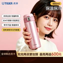 TIGER 虎牌 梦重力系列 MMJ-A481PB 保温杯 480ml 活力粉