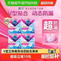88VIP:薇尔 舒适V感极薄棉柔日用卫生巾